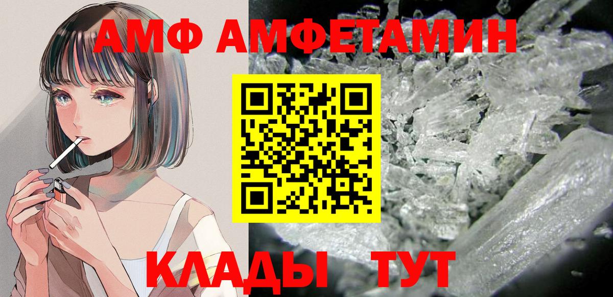 АМФ  Вход с VPN  Кувандык  АМФЕТАМИН Розовый 