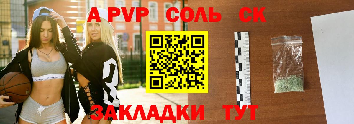 A-PVP СК  Вход с VPN  Кувандык 