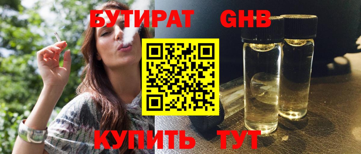 КЕТАМИН  APVP СОЛЬ кристаллы  НБОМе  Кувандык  Вход с VPN  ГАШИШ  МЕФ   ГАШ 