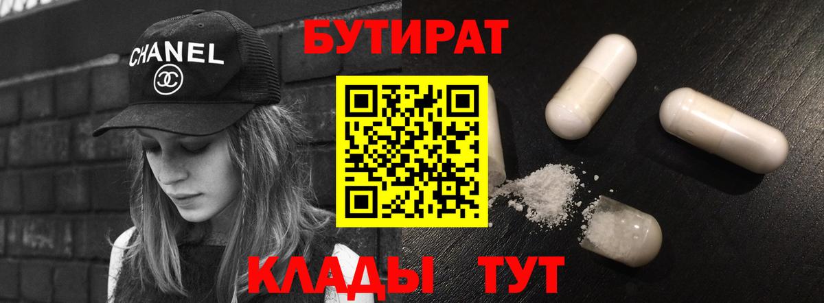 Кувандык  Бутират оксана  Вход с VPN 
