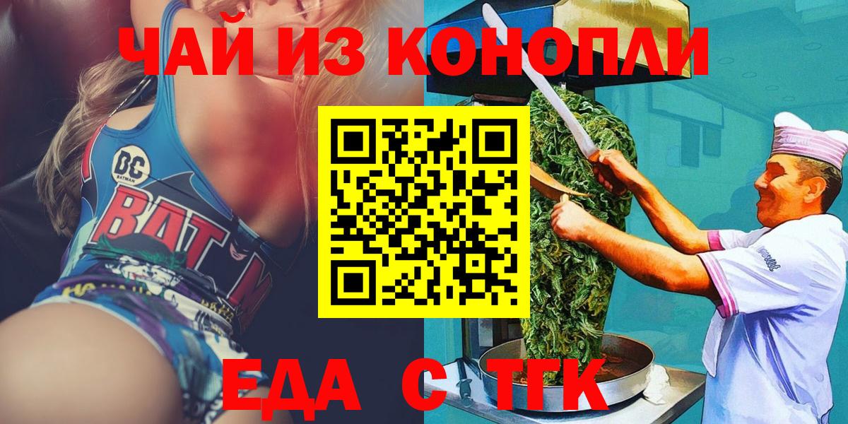 Canna-Cookies конопля  Вход с VPN  Кувандык 