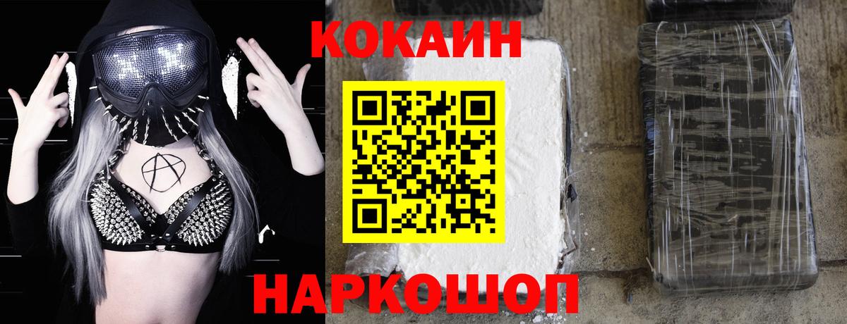 Кокаин Эквадор  COCAIN VHQ  Кувандык  Вход с VPN 