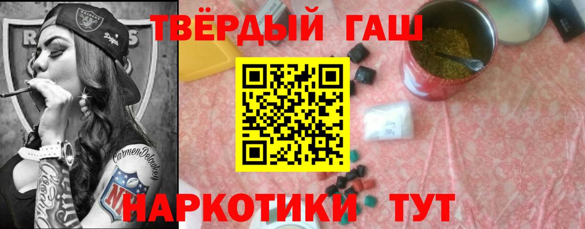 Гашиш гарик  Вход с VPN  Кувандык  Гашиш Premium 