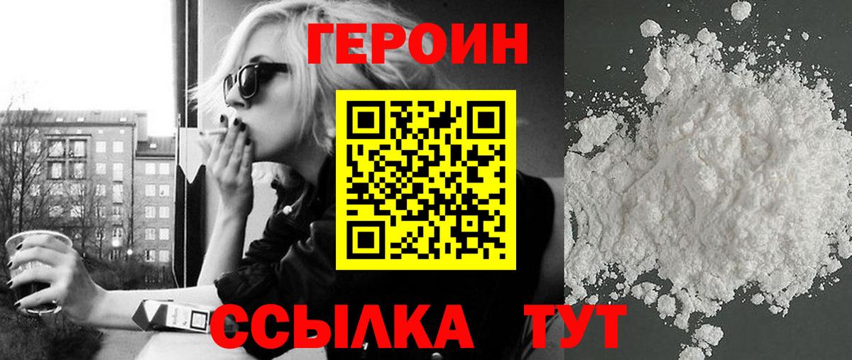 Кувандык  Героин  Вход с VPN  ГЕРОИН герыч 