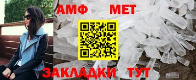 метамфетамин Заводоуковск
