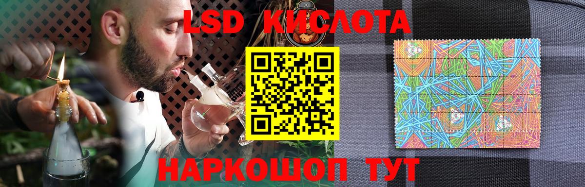 Лсд 25 экстази  ЛСД экстази кислота  гидра ссылка  Кувандык  ЛСД экстази кислота  Вход с VPN 