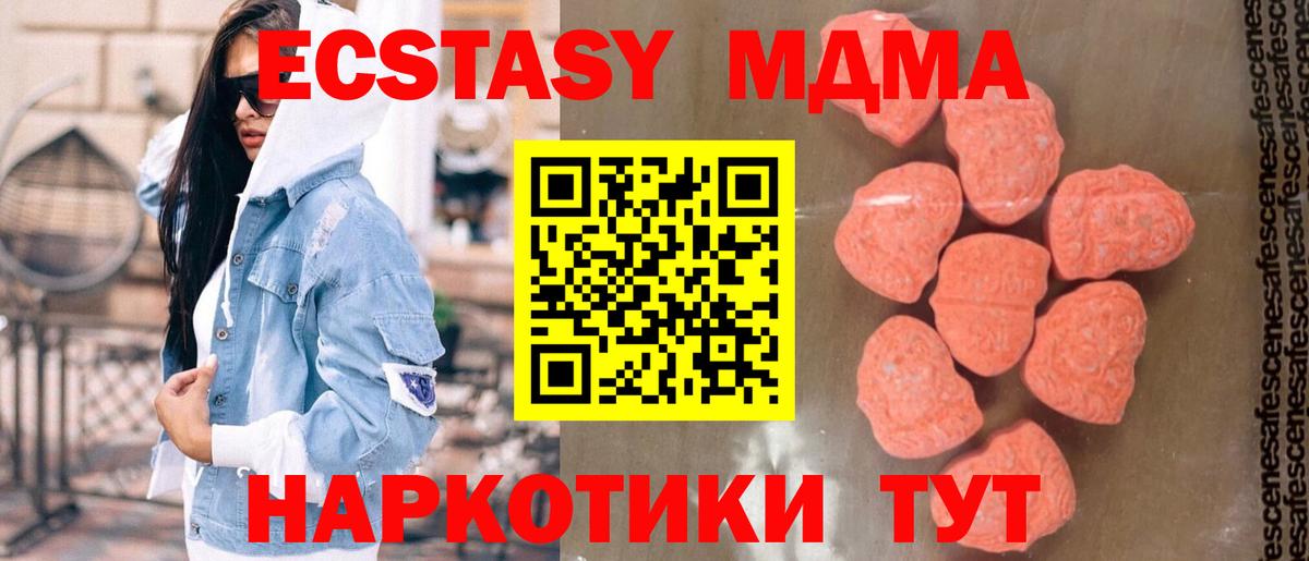 Кувандык  MDMA кристаллы  Вход с VPN 