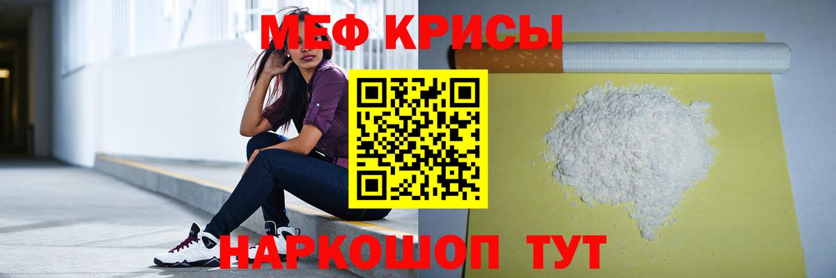 Кувандык  МЯУ-МЯУ  Вход с VPN  Меф мука 