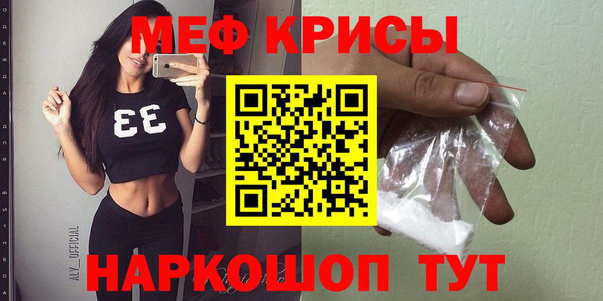 Меф кристаллы Кувандык