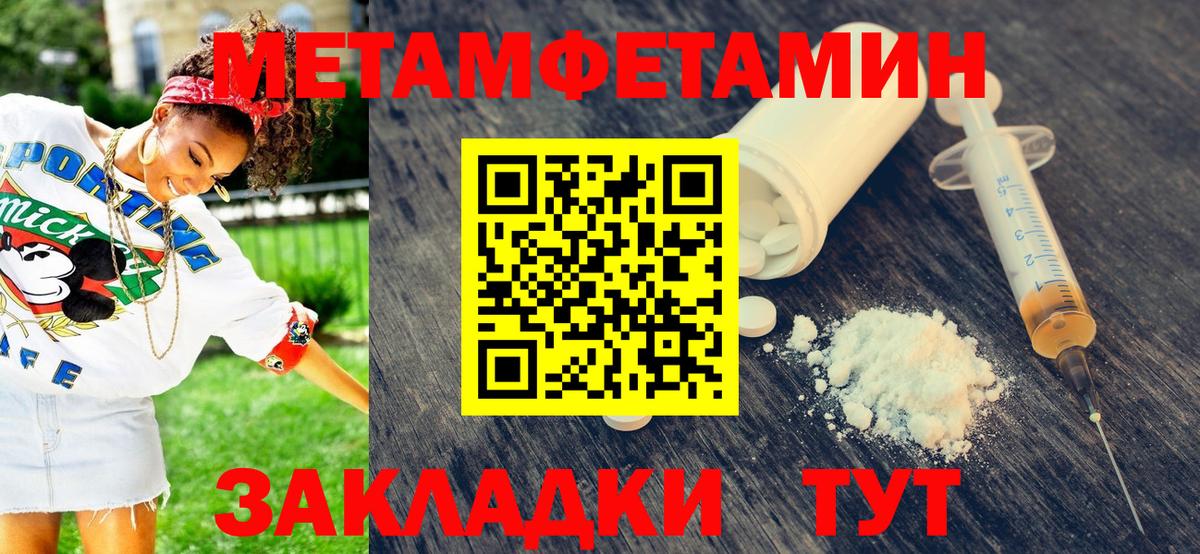 Первитин Methamphetamine Кувандык