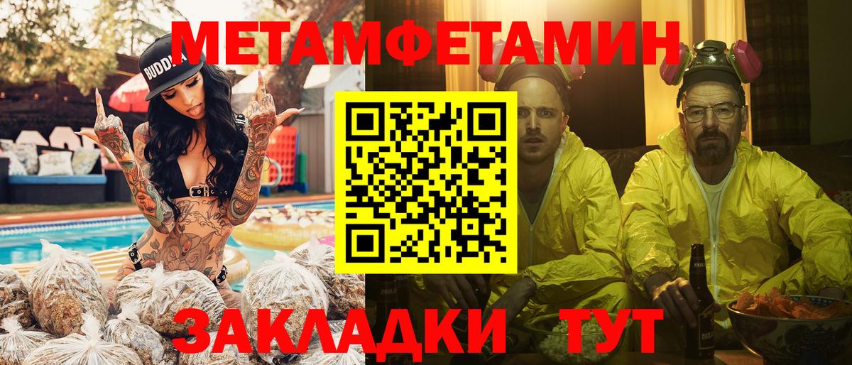 Кувандык  МЕТАМФЕТАМИН пудра  Вход с VPN  МЕТАМФЕТАМИН  МЕТАМФЕТАМИН пудра 