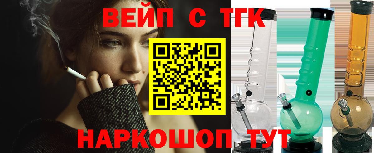 Дистиллят ТГК вейп  Дистиллят ТГК жижа  Вход с VPN  Кувандык 